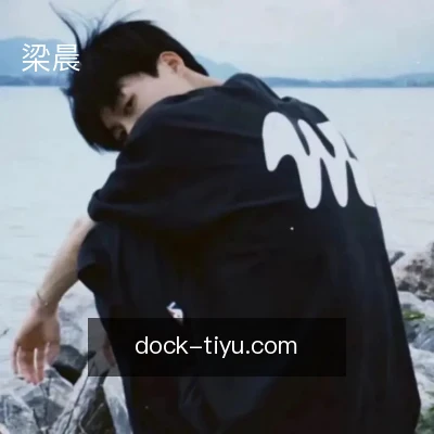 梁晨